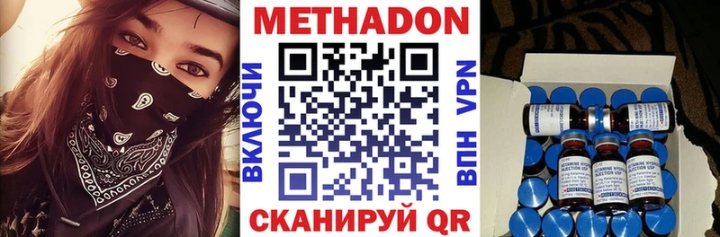 Метадон VHQ Чекалин